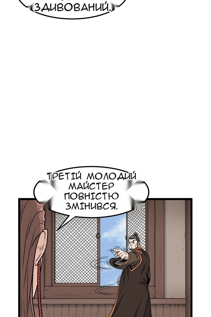 Сторінка 66