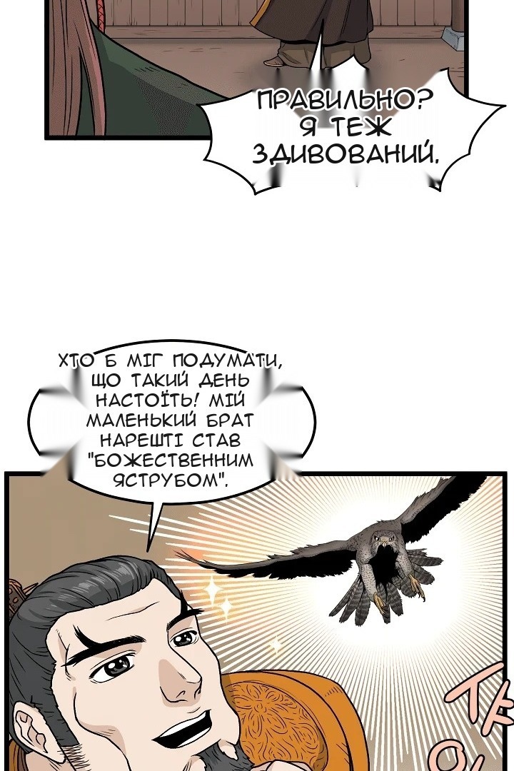 Сторінка 67