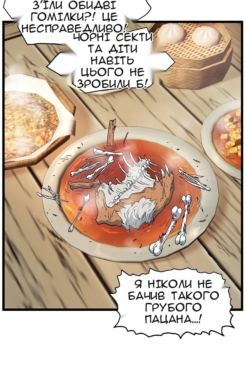 Сторінка 54