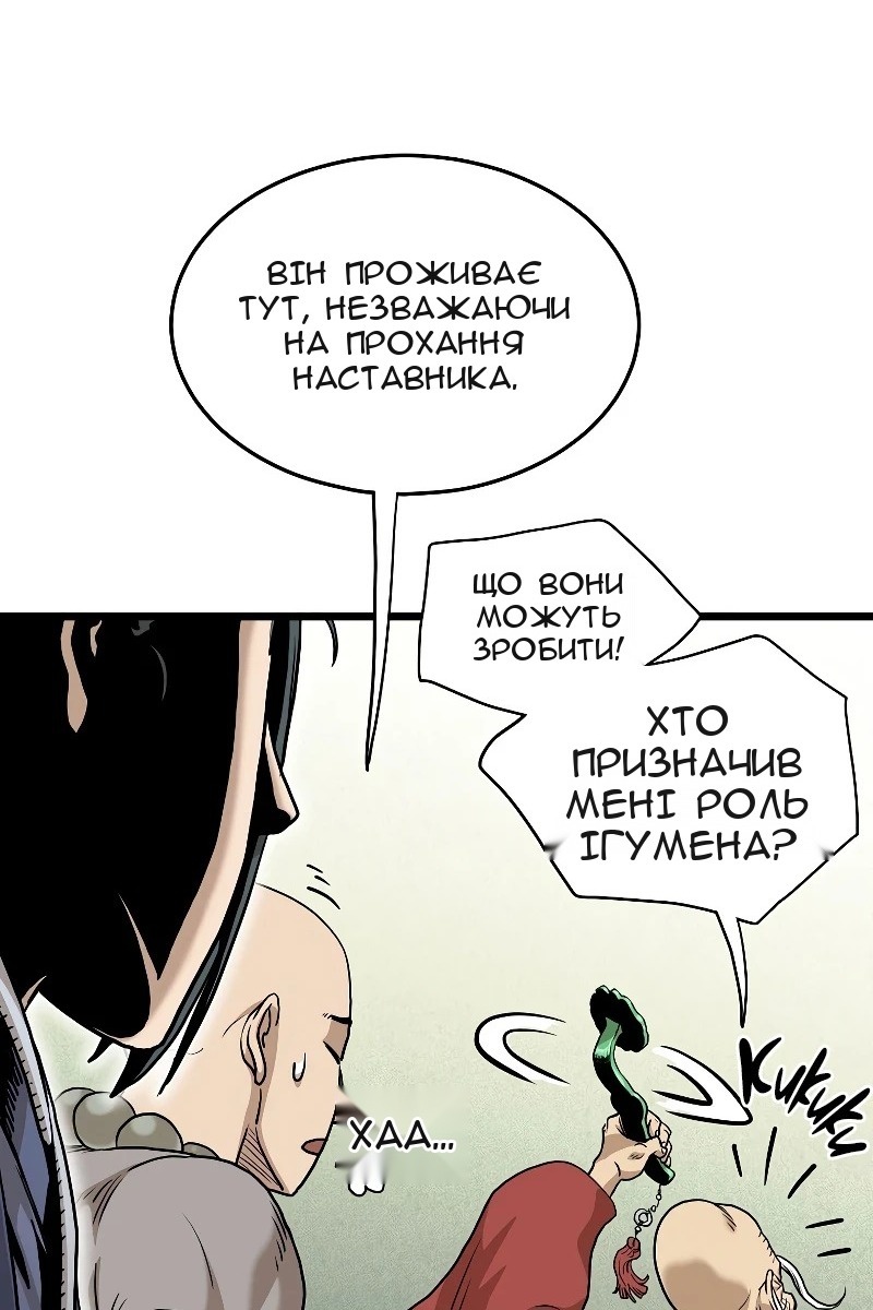 Сторінка 73