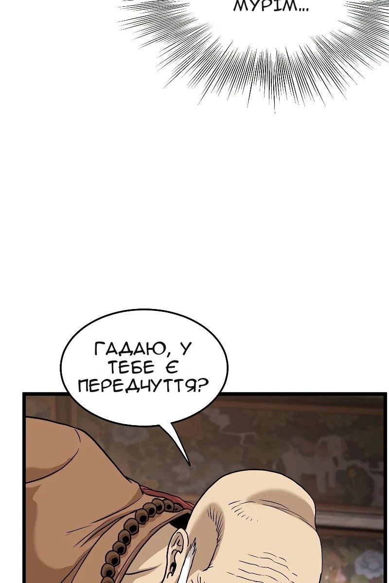 Сторінка 105