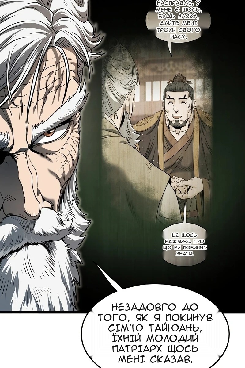 Сторінка 20
