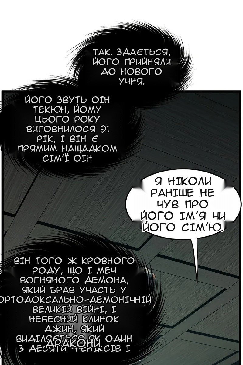 Сторінка 54