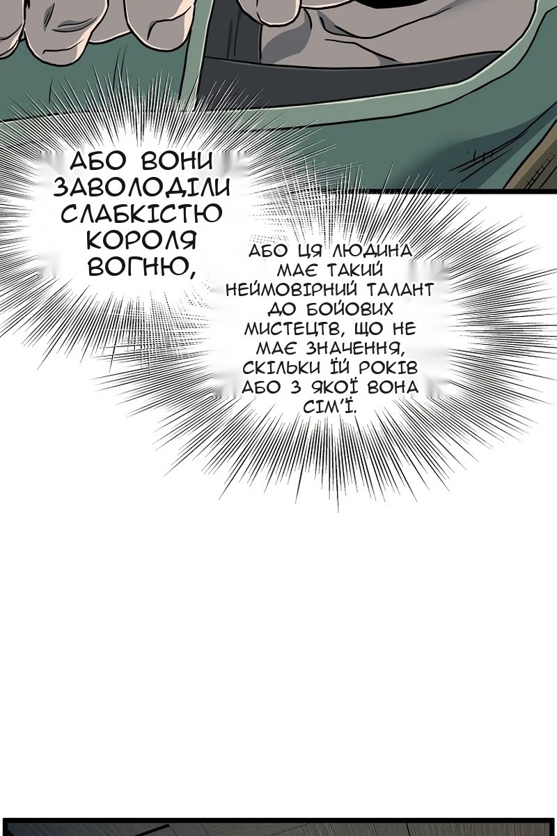 Сторінка 57