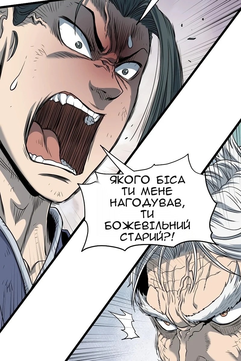 Сторінка 56