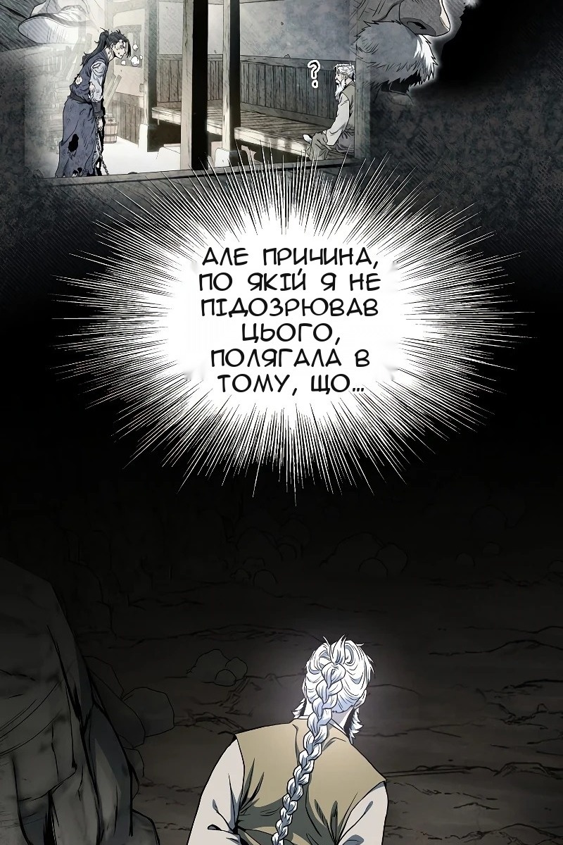 Сторінка 52