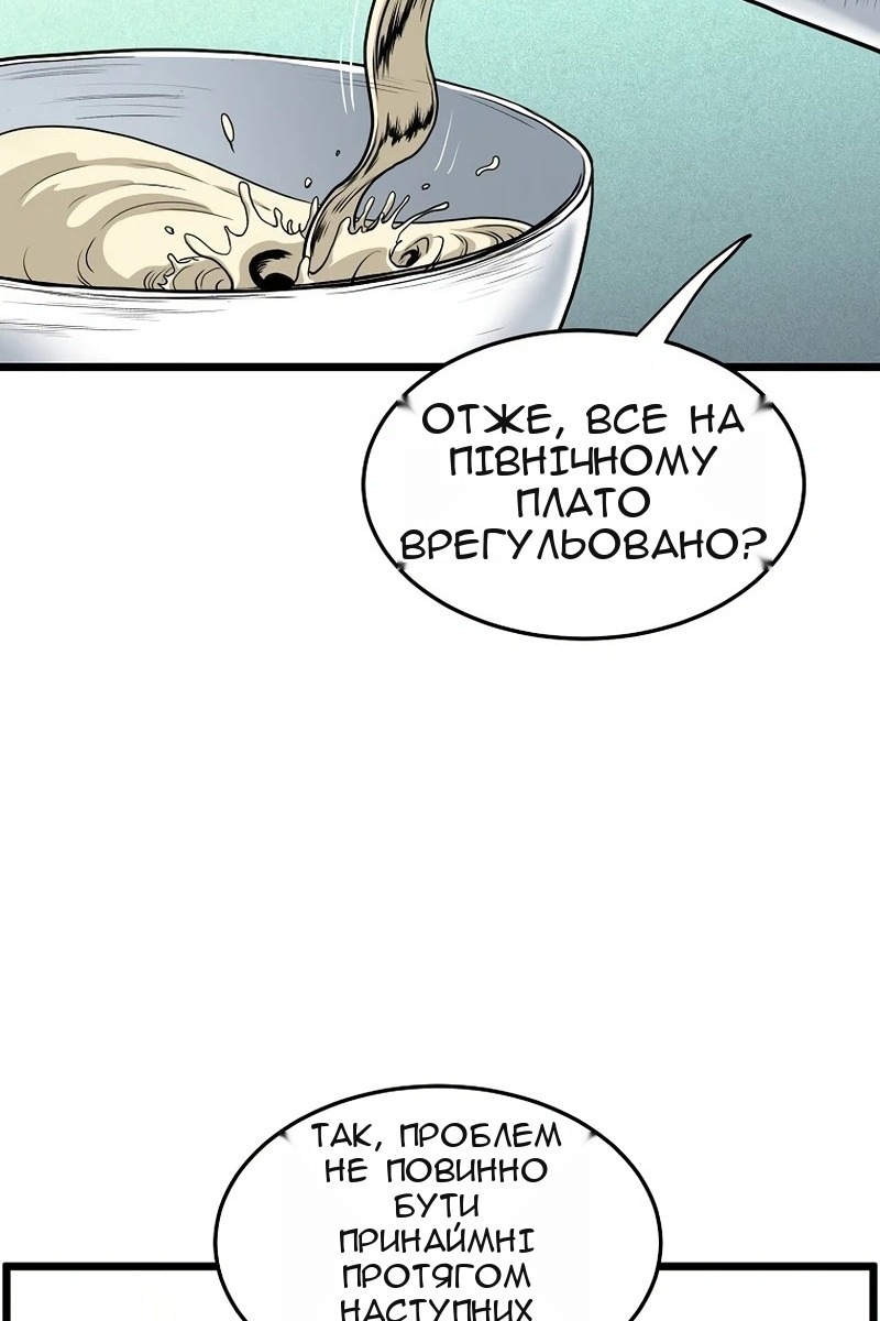 Сторінка 8