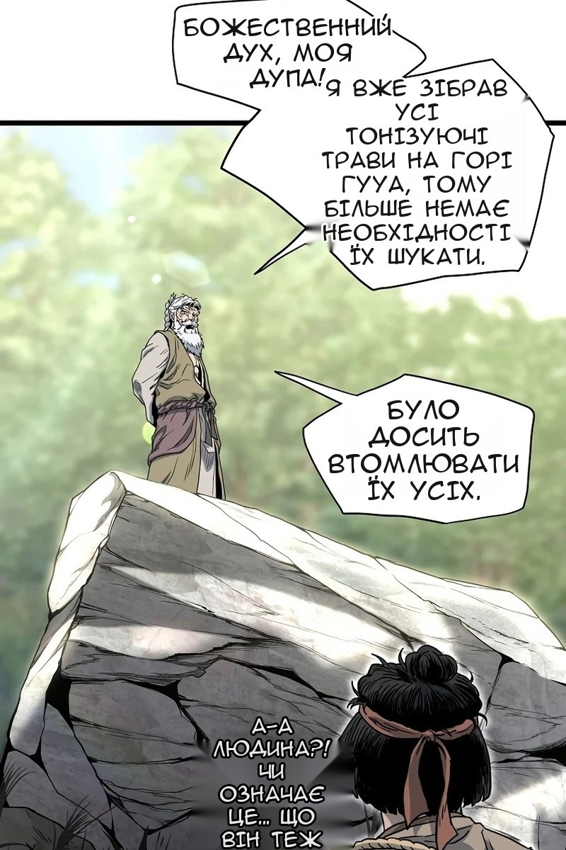 Сторінка 82