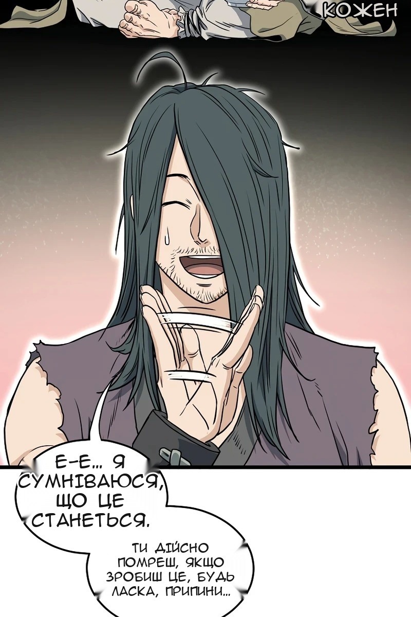 Сторінка 56