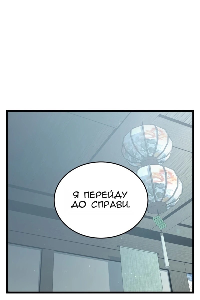 Сторінка 74