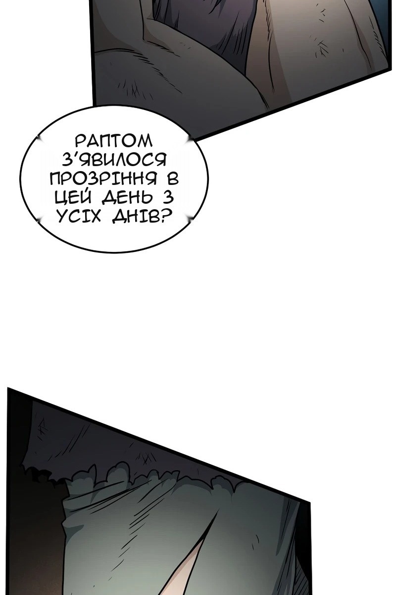 Сторінка 80