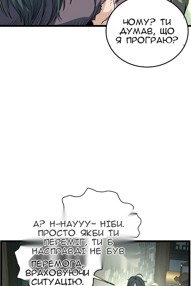 Сторінка 86
