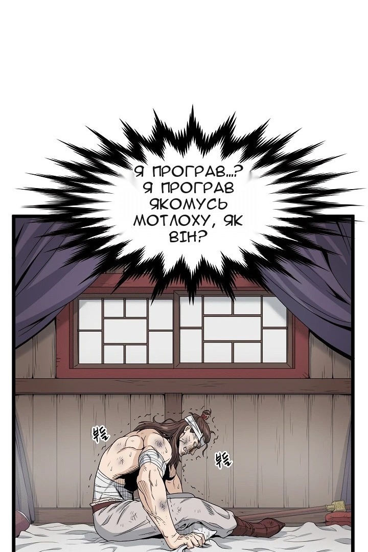 Сторінка 12