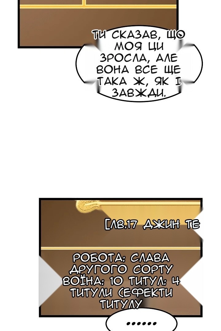 Сторінка 42