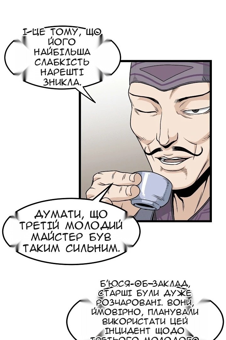 Сторінка 61