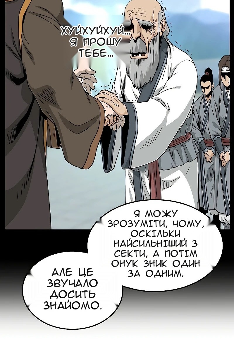 Сторінка 54