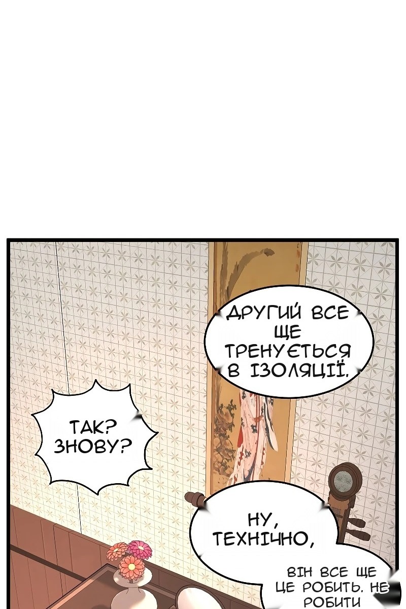 Сторінка 61