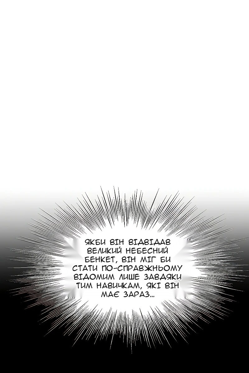 Сторінка 67