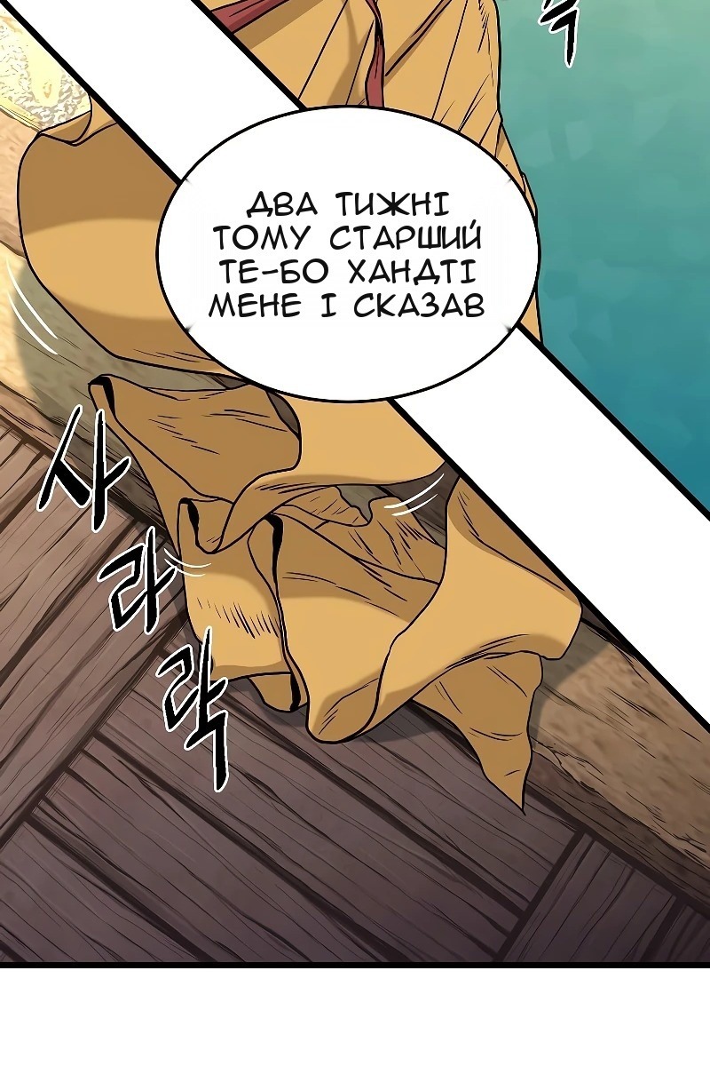 Сторінка 79