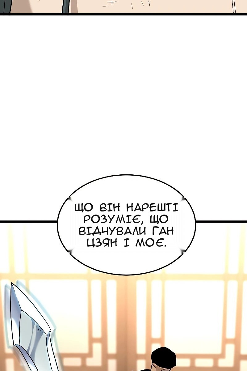 Сторінка 81