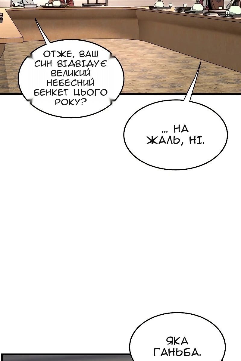 Сторінка 24