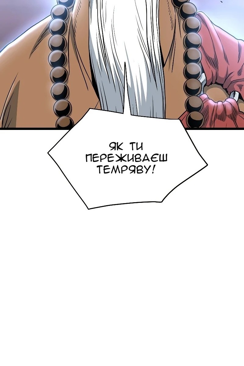 Сторінка 73