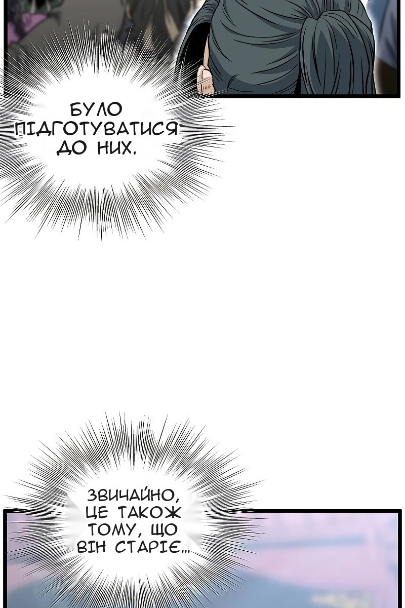 Сторінка 79