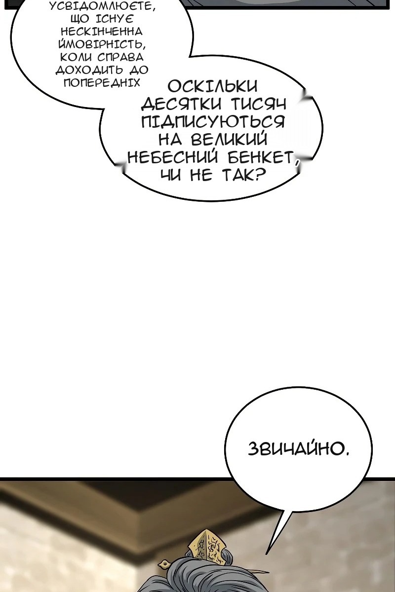 Сторінка 106