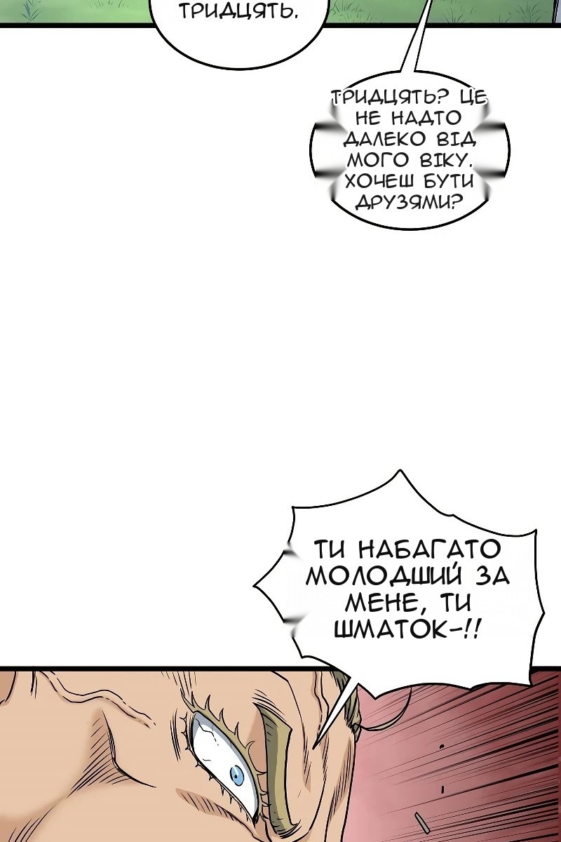 Сторінка 51