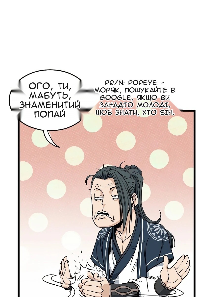 Сторінка 81