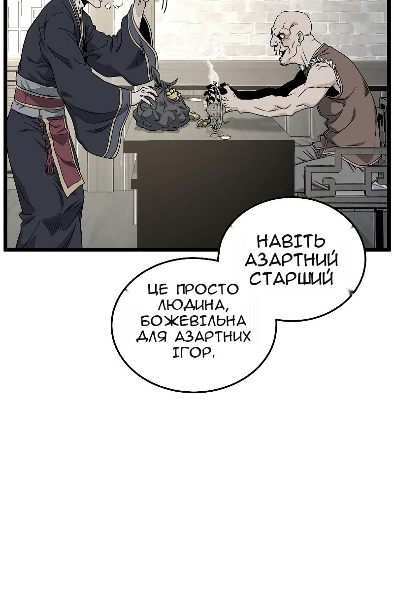 Сторінка 57
