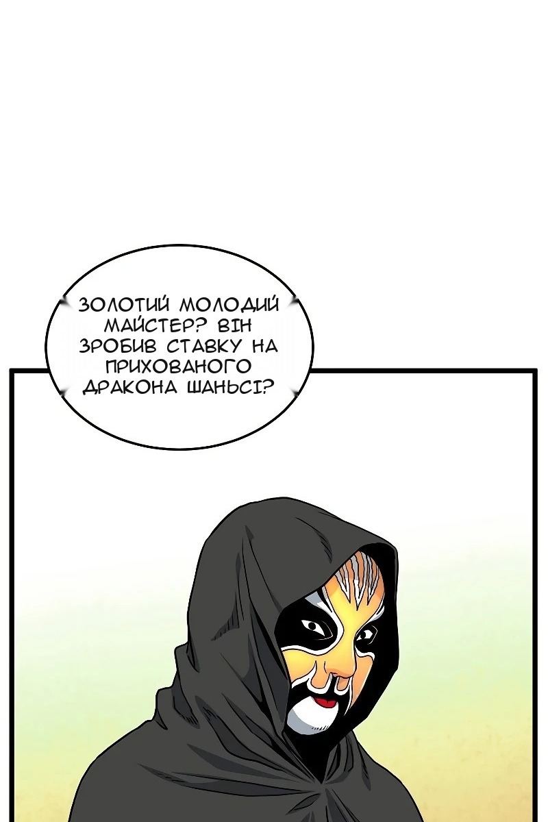 Сторінка 77