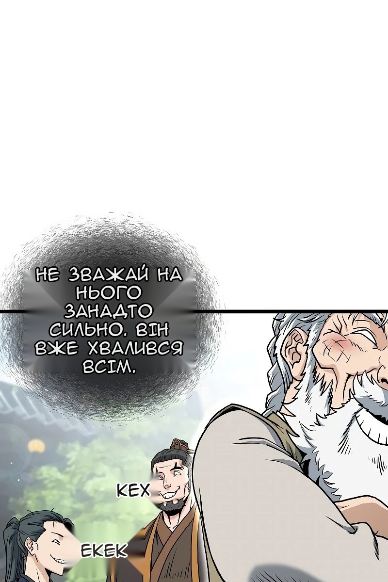 Сторінка 121
