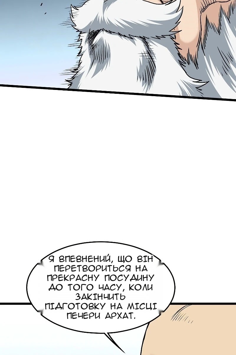 Сторінка 33