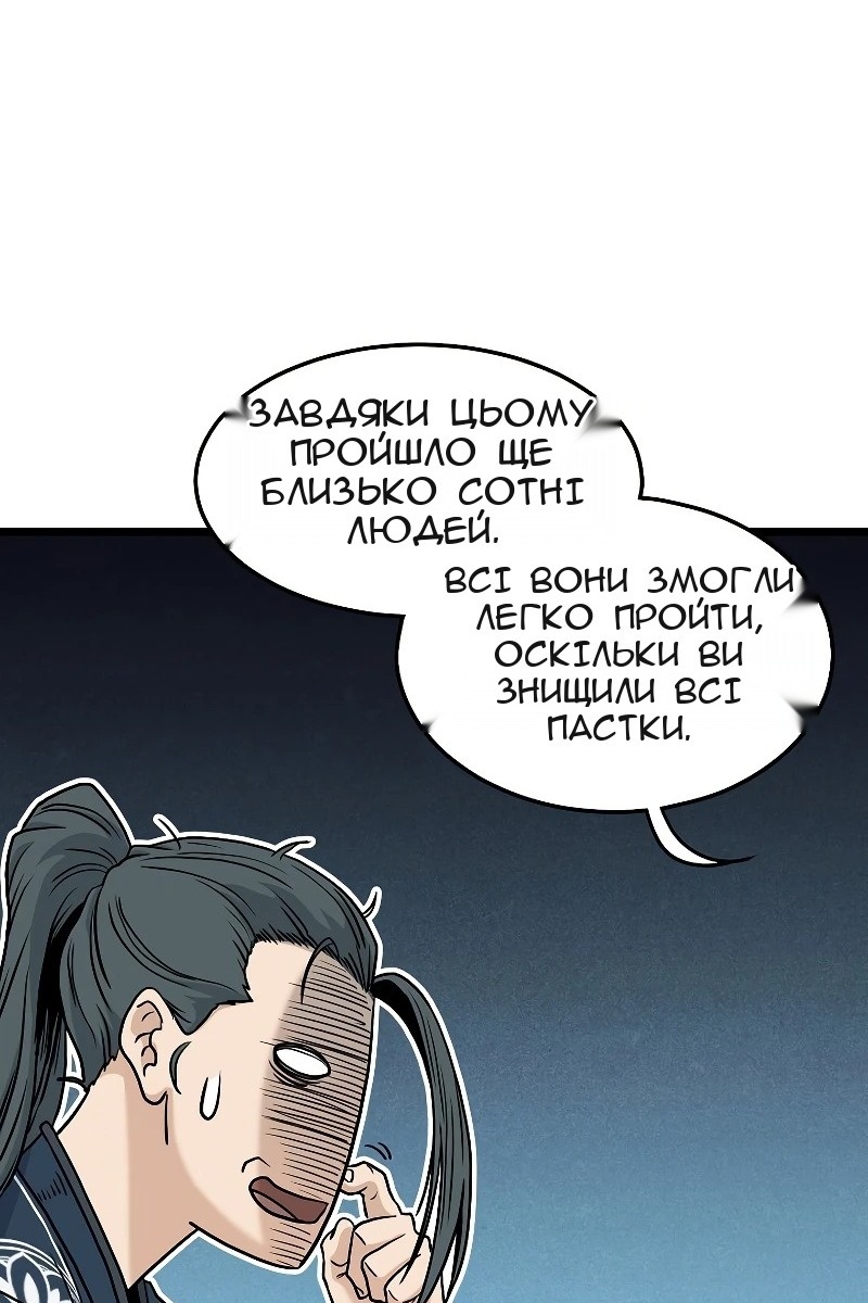 Сторінка 79