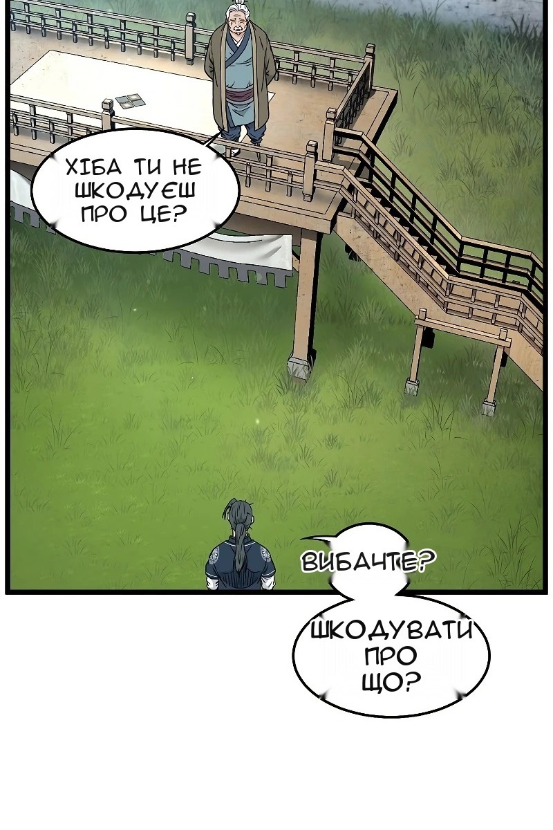 Сторінка 81