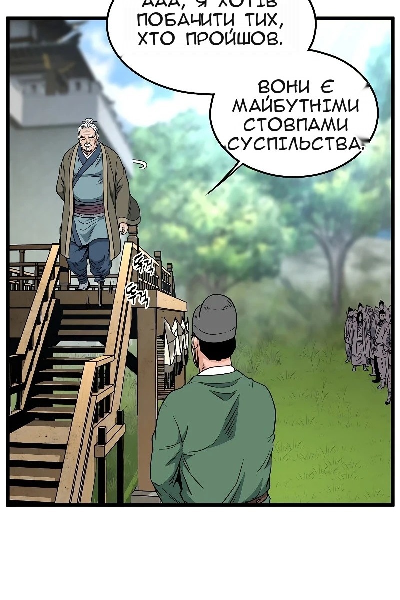 Сторінка 93