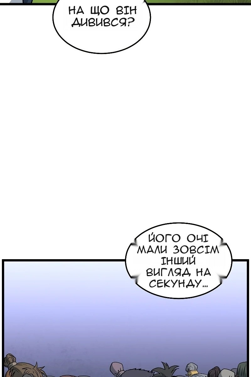 Сторінка 98