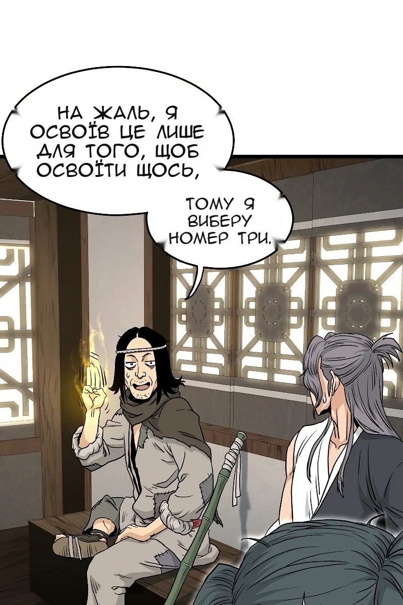 Сторінка 38