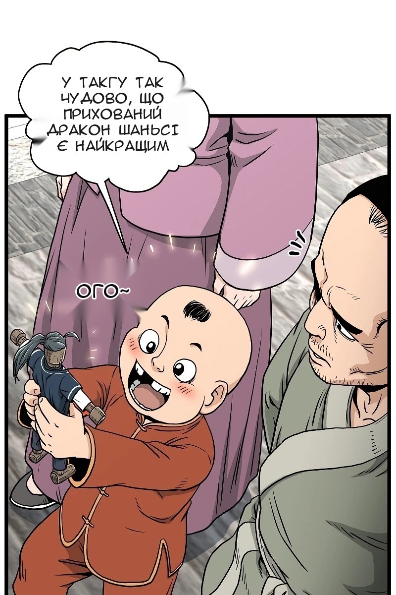Сторінка 67