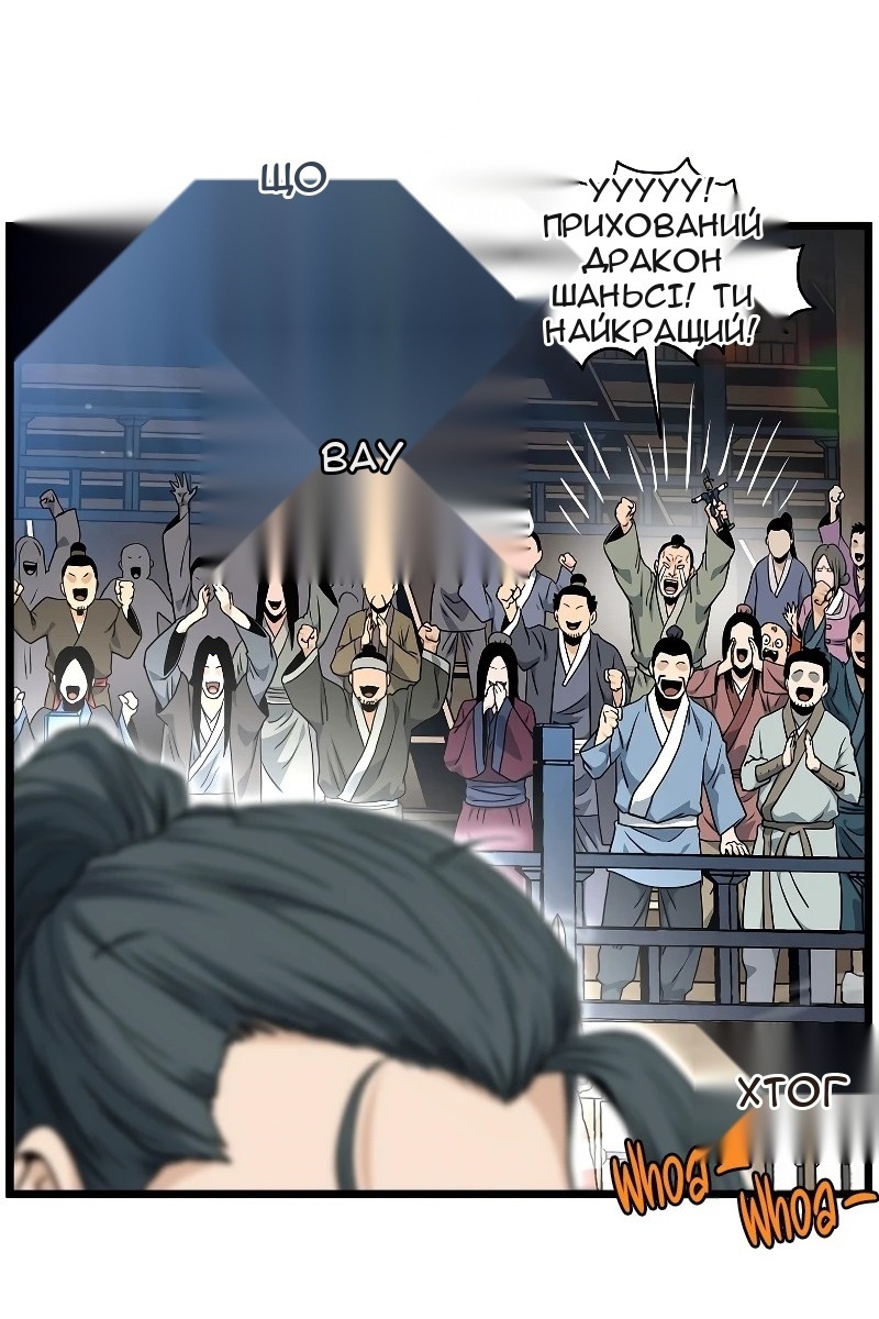 Сторінка 99
