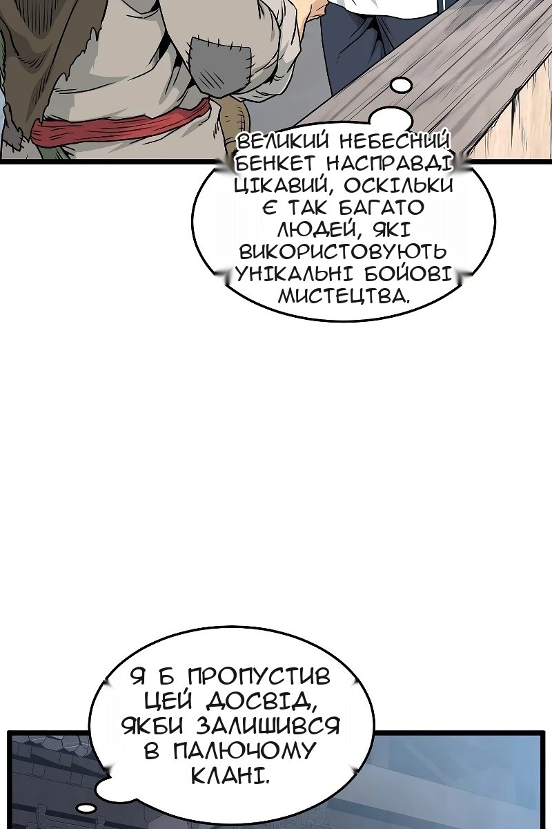 Сторінка 20