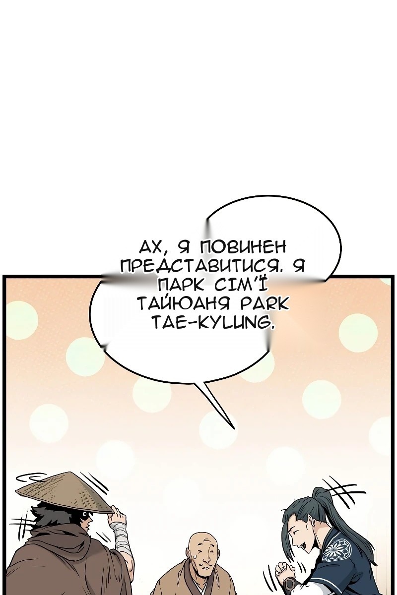 Сторінка 80