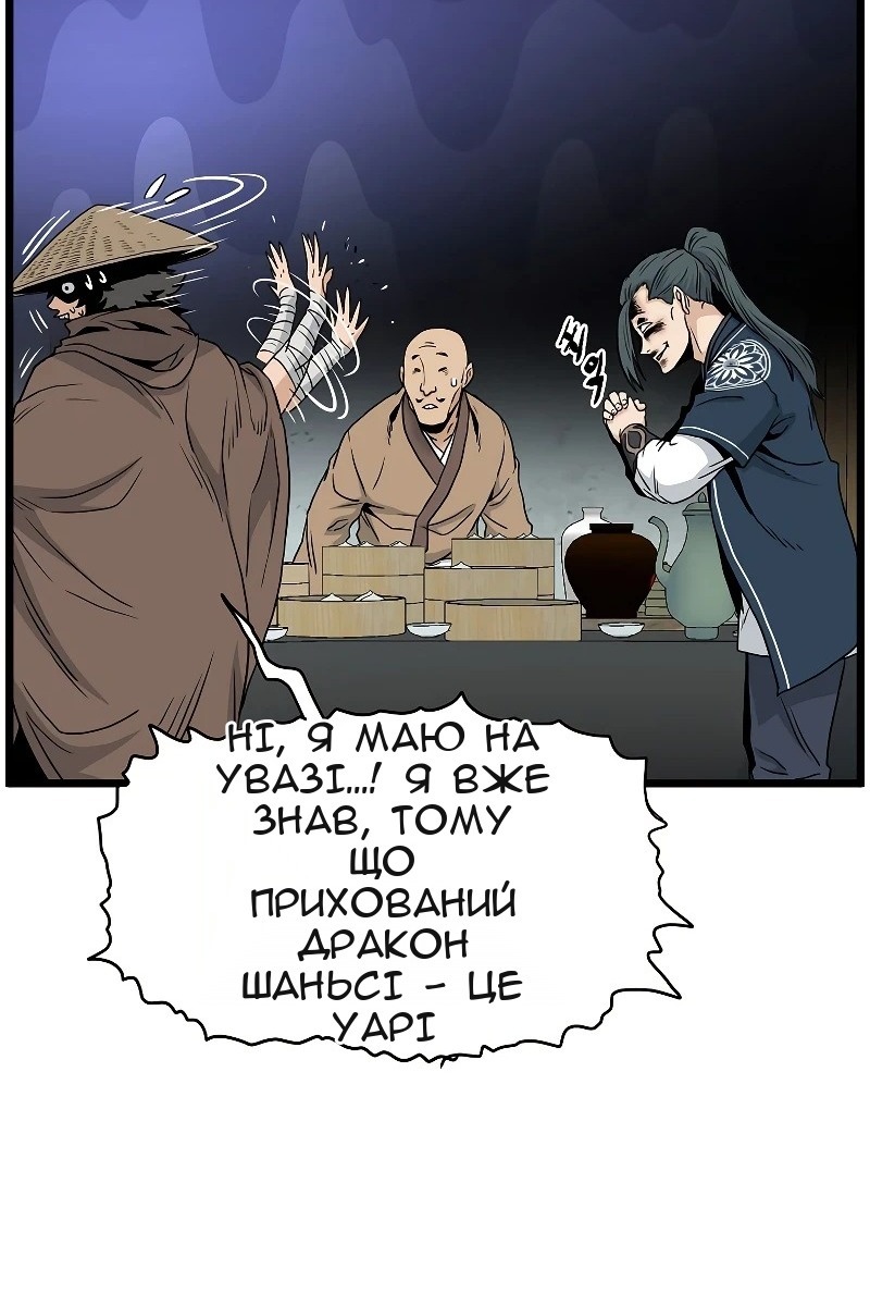 Сторінка 82
