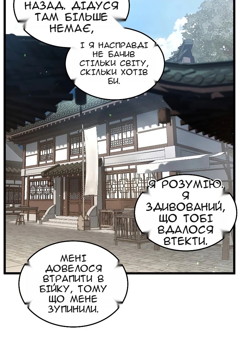 Сторінка 96