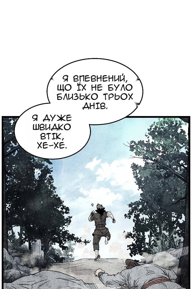 Сторінка 97