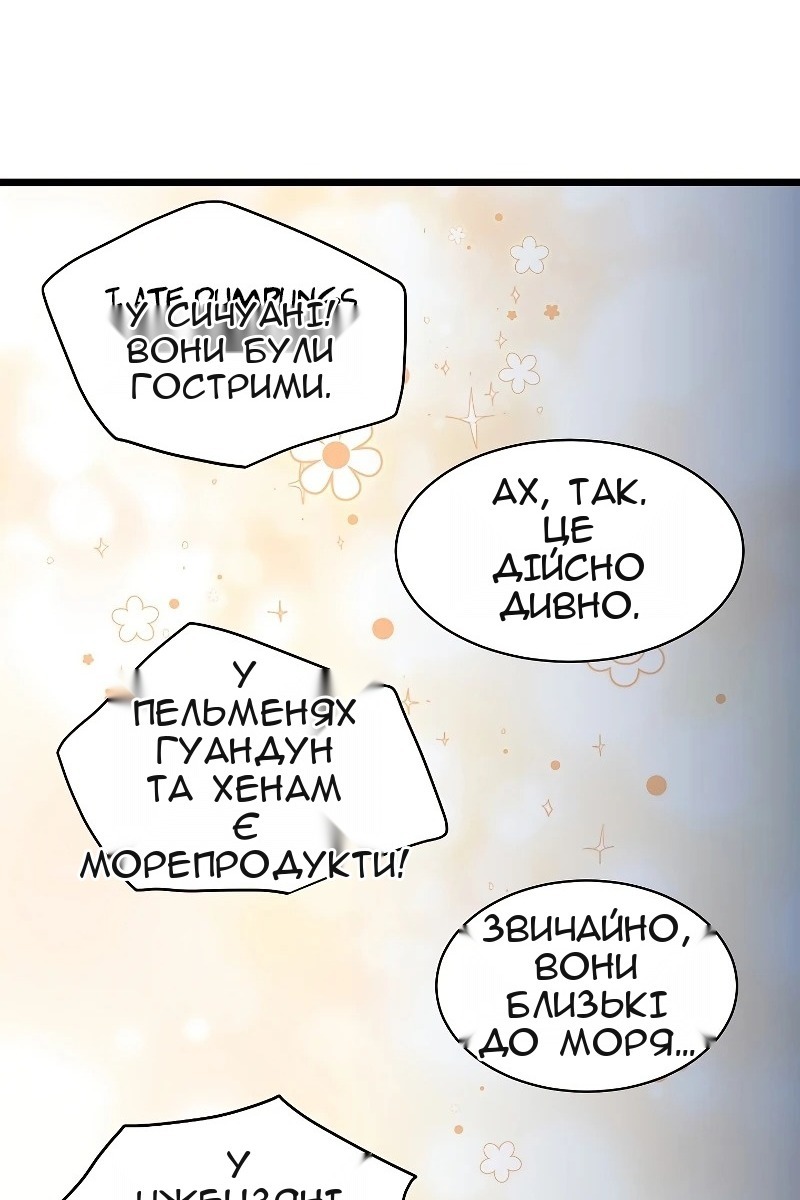 Сторінка 99