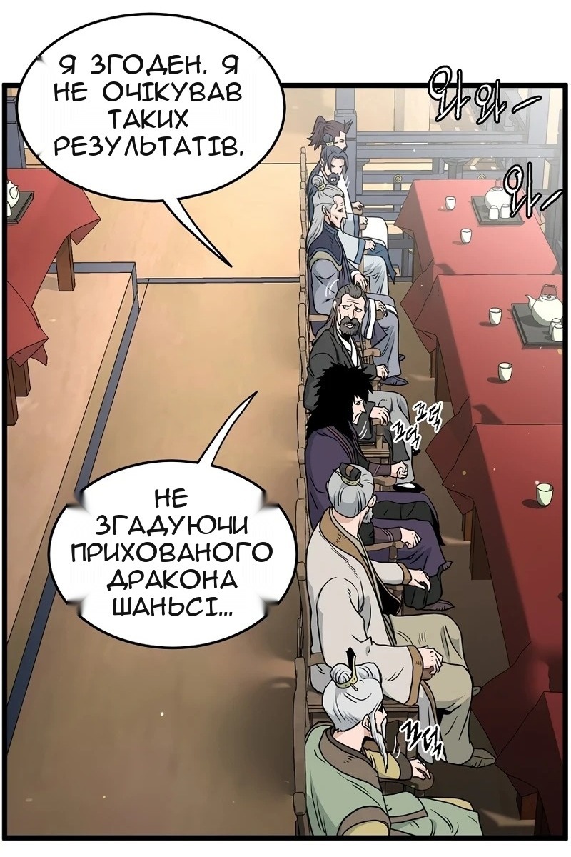 Сторінка 81