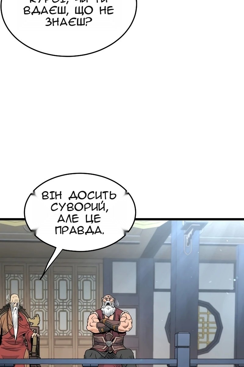 Сторінка 88
