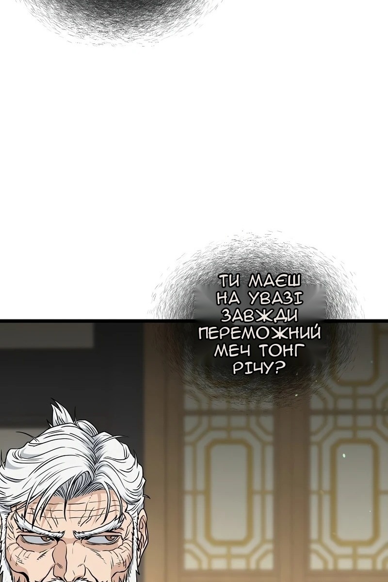Сторінка 101